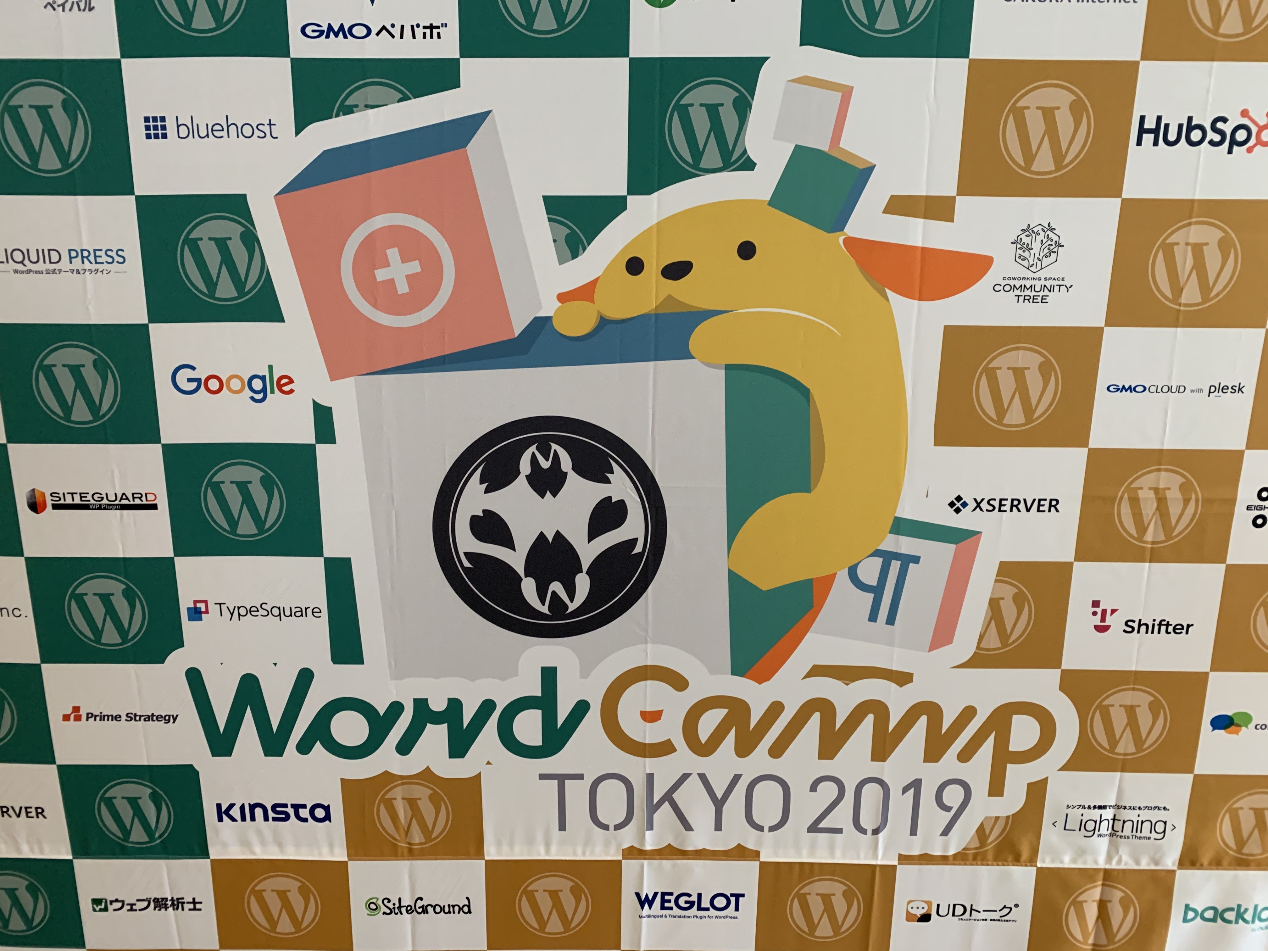 WordCamp Tokyo 2019〜実行委員スタッフとしての感想〜